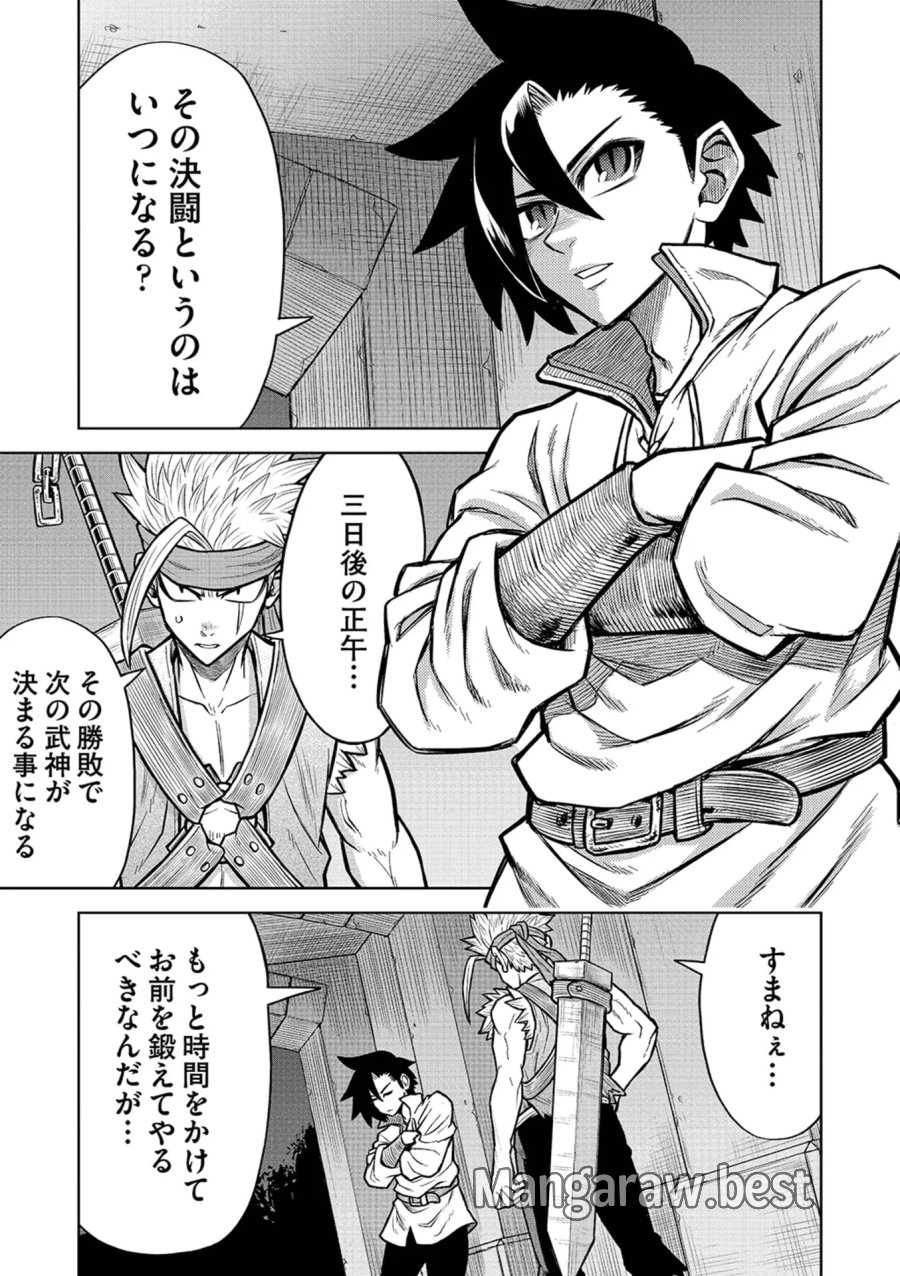 異世界魔王の奴隷譚～転生したら奴隷だったので、仕方なしに瞬時に成り上がろうと思います～ 第20話 - Page 17
