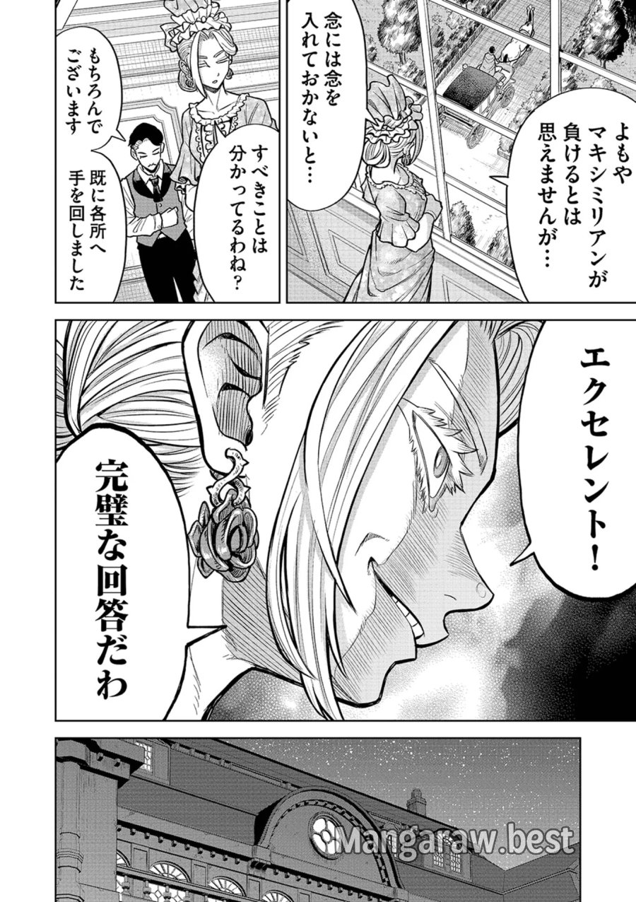 異世界魔王の奴隷譚～転生したら奴隷だったので、仕方なしに瞬時に成り上がろうと思います～ 第20話 - Page 8