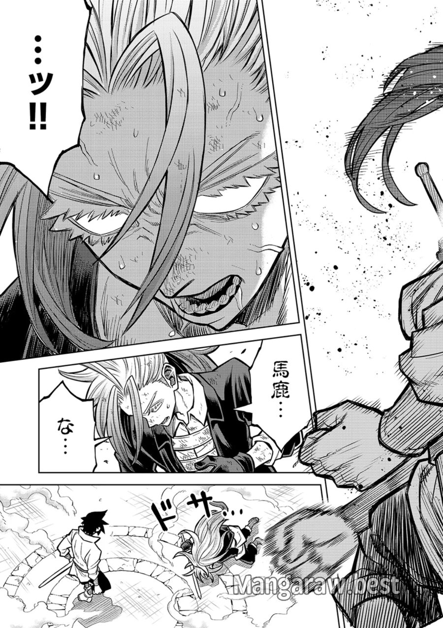 異世界魔王の奴隷譚～転生したら奴隷だったので、仕方なしに瞬時に成り上がろうと思います～ 第23話 - Page 15