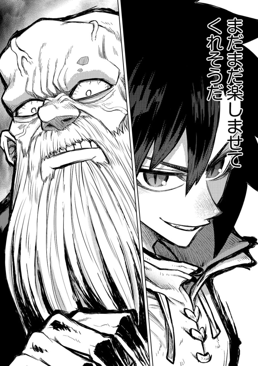 異世界魔王の奴隷譚～転生したら奴隷だったので、仕方なしに瞬時に成り上がろうと思います～ 第23話 - Page 18