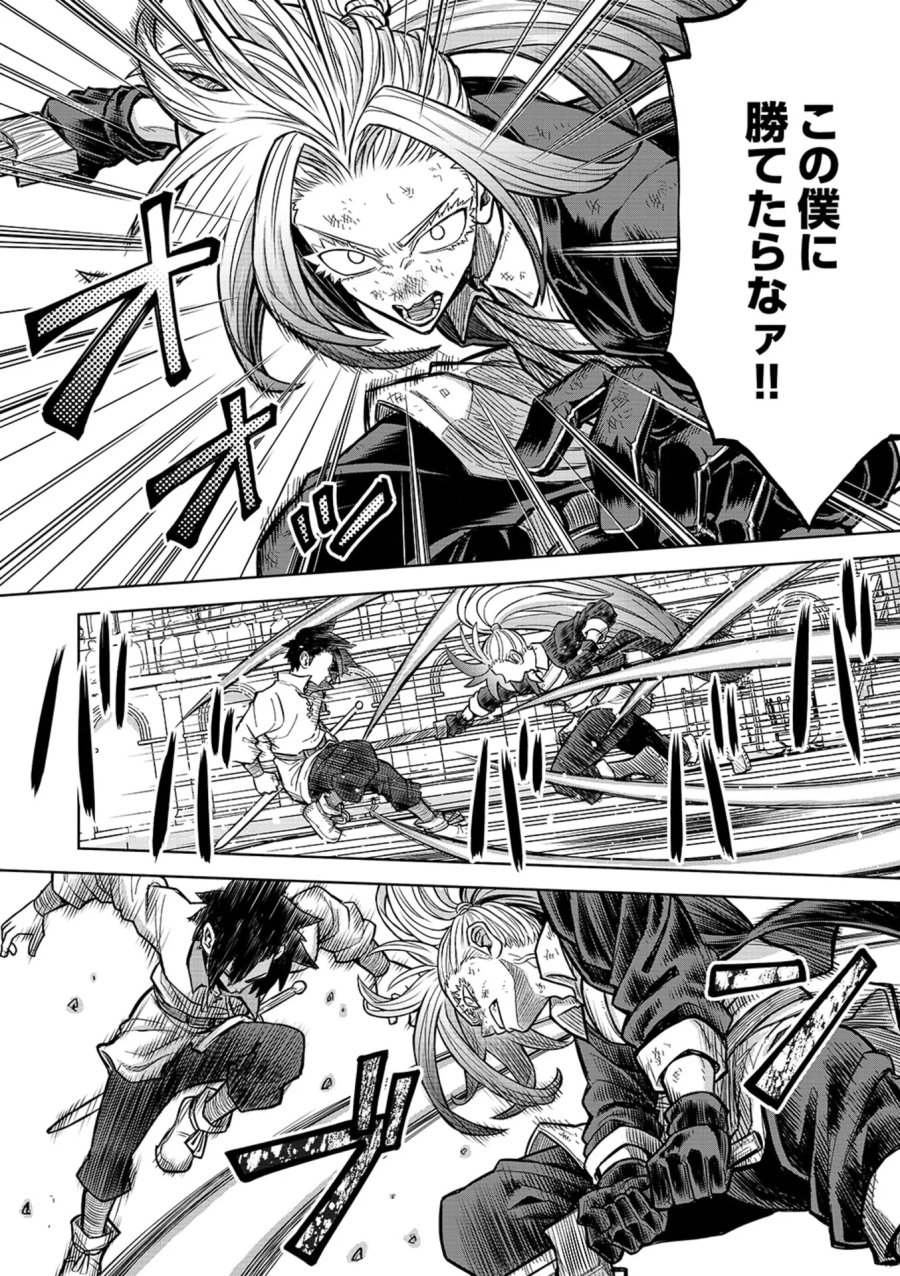 異世界魔王の奴隷譚～転生したら奴隷だったので、仕方なしに瞬時に成り上がろうと思います～ 第23話 - Page 2