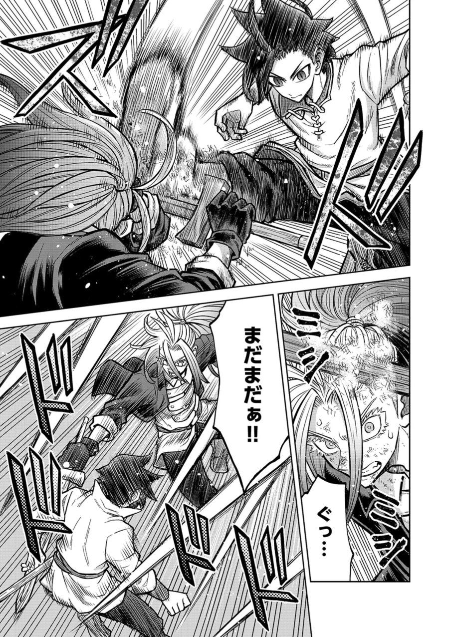 異世界魔王の奴隷譚～転生したら奴隷だったので、仕方なしに瞬時に成り上がろうと思います～ 第23話 - Page 3
