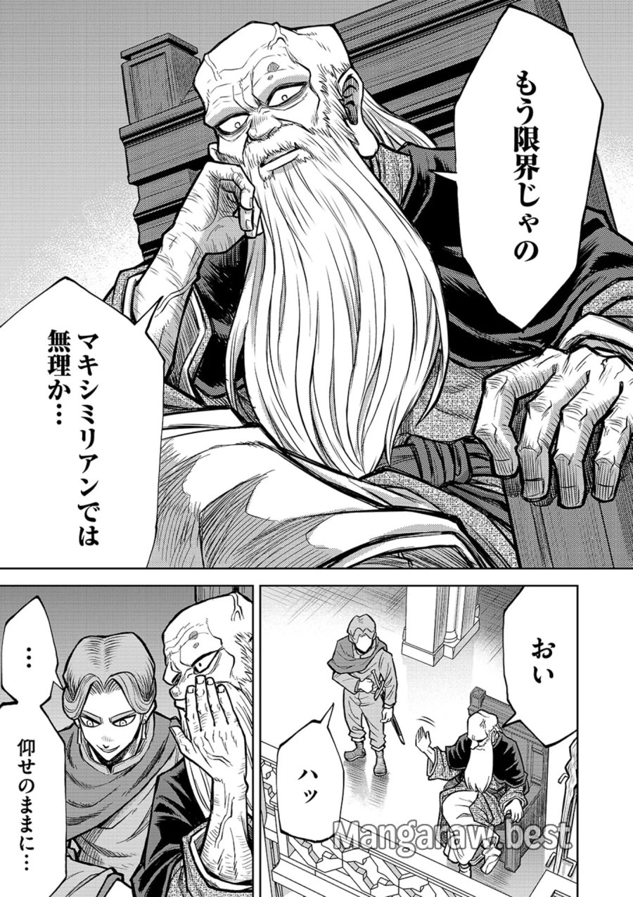 異世界魔王の奴隷譚～転生したら奴隷だったので、仕方なしに瞬時に成り上がろうと思います～ 第23話 - Page 5