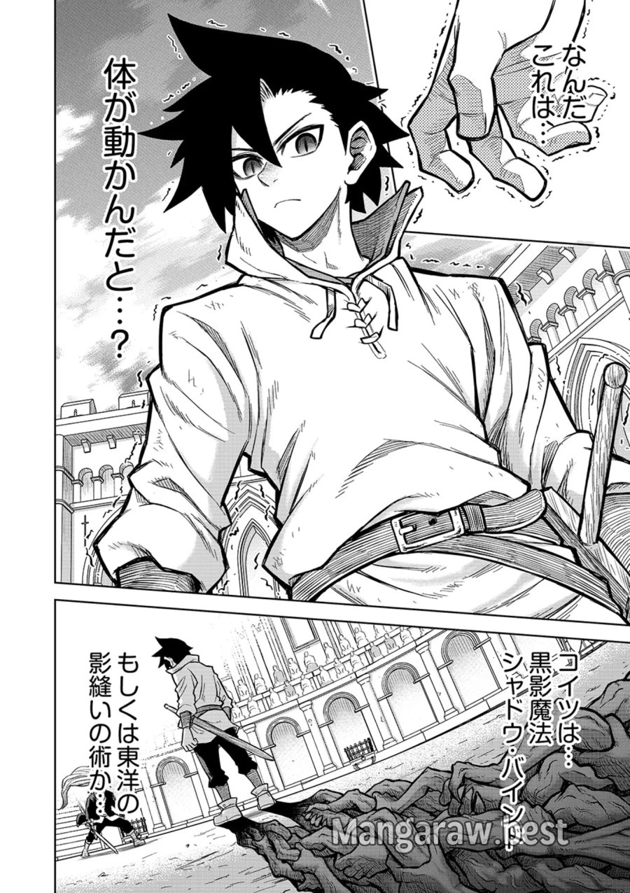 異世界魔王の奴隷譚～転生したら奴隷だったので、仕方なしに瞬時に成り上がろうと思います～ 第23話 - Page 8