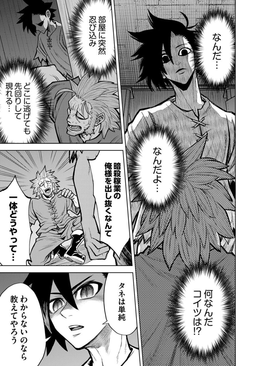 異世界魔王の奴隷譚～転生したら奴隷だったので、仕方なしに瞬時に成り上がろうと思います～ 第17話 - Page 1