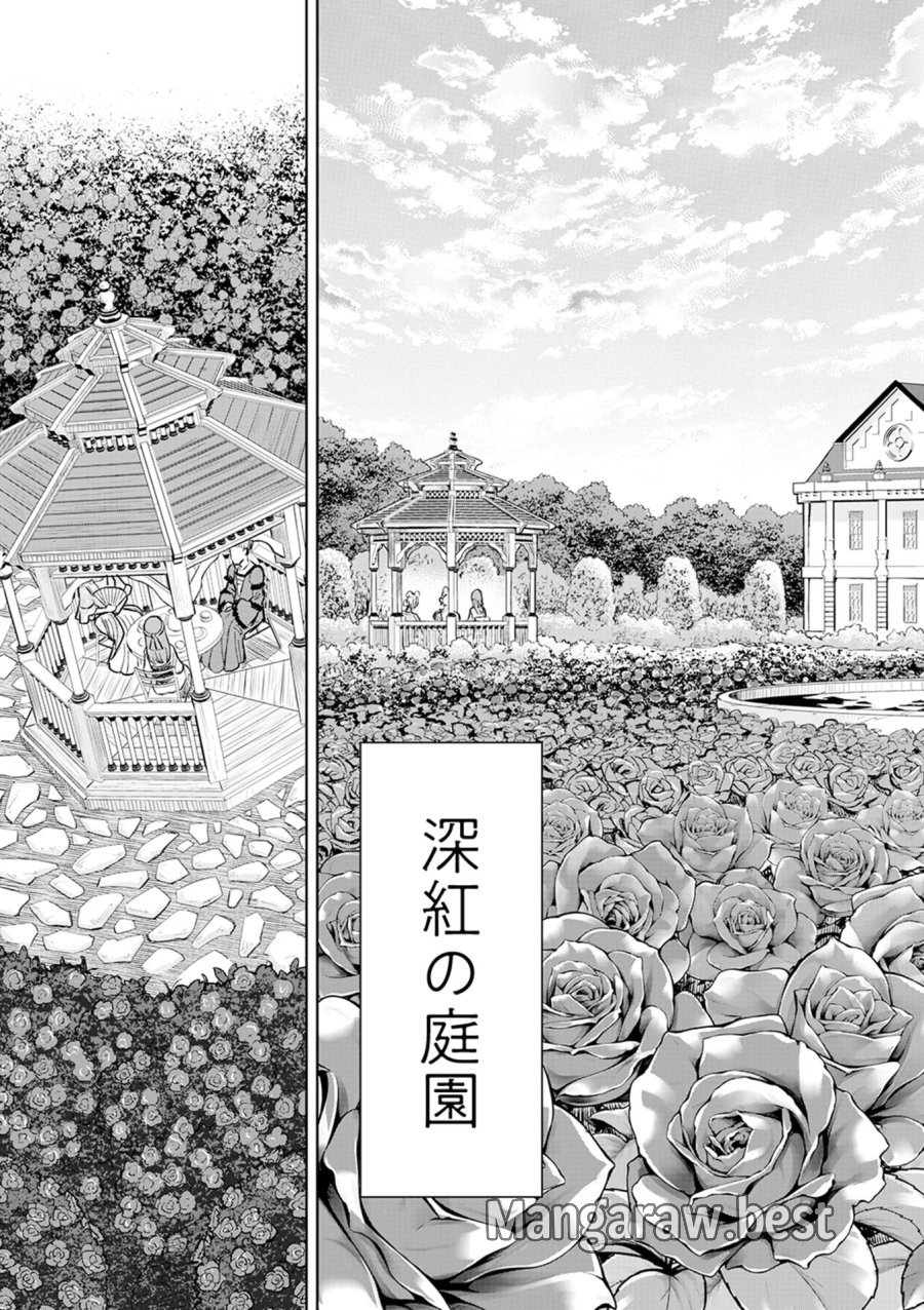 異世界魔王の奴隷譚～転生したら奴隷だったので、仕方なしに瞬時に成り上がろうと思います～ 第17話 - Page 11