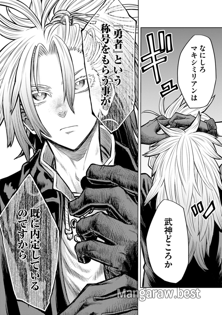 異世界魔王の奴隷譚～転生したら奴隷だったので、仕方なしに瞬時に成り上がろうと思います～ 第17話 - Page 20