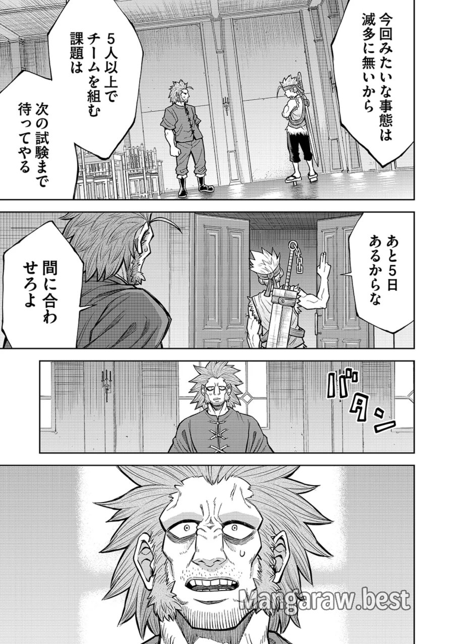 異世界魔王の奴隷譚～転生したら奴隷だったので、仕方なしに瞬時に成り上がろうと思います～ 第16話 - Page 10
