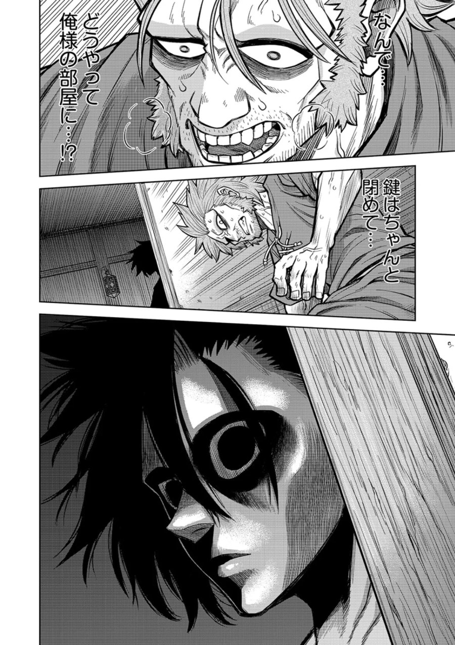 異世界魔王の奴隷譚～転生したら奴隷だったので、仕方なしに瞬時に成り上がろうと思います～ 第16話 - Page 13