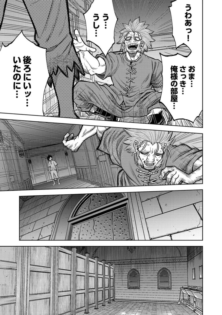異世界魔王の奴隷譚～転生したら奴隷だったので、仕方なしに瞬時に成り上がろうと思います～ 第16話 - Page 14