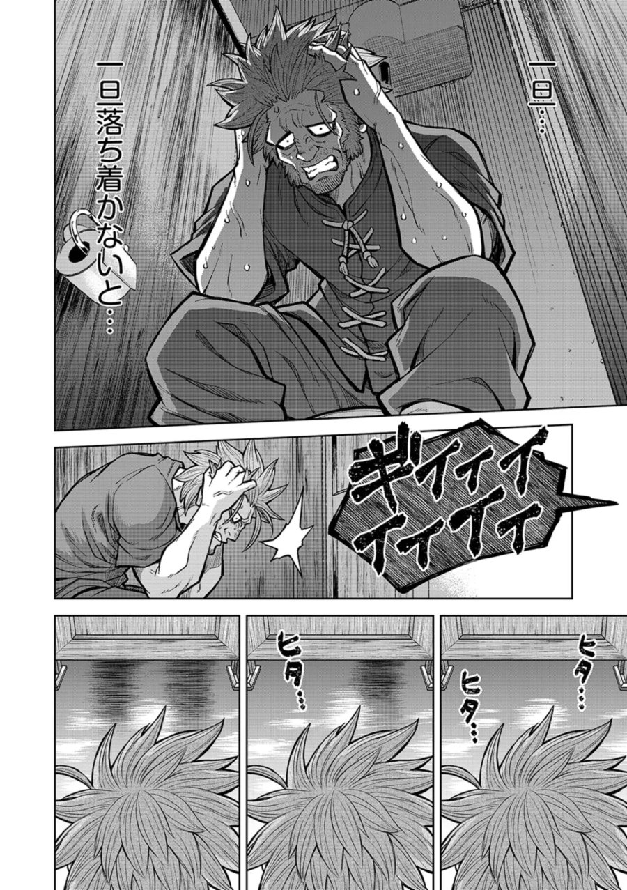 異世界魔王の奴隷譚～転生したら奴隷だったので、仕方なしに瞬時に成り上がろうと思います～ 第16話 - Page 15