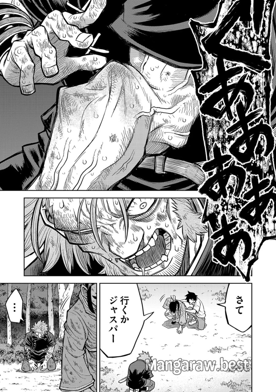 異世界魔王の奴隷譚～転生したら奴隷だったので、仕方なしに瞬時に成り上がろうと思います～ 第16話 - Page 2
