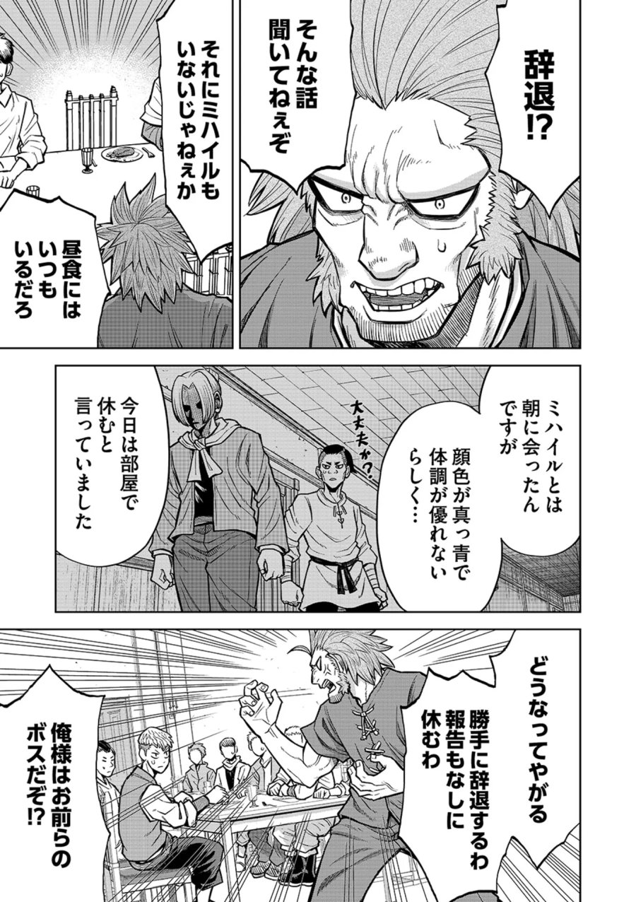 異世界魔王の奴隷譚～転生したら奴隷だったので、仕方なしに瞬時に成り上がろうと思います～ 第16話 - Page 6