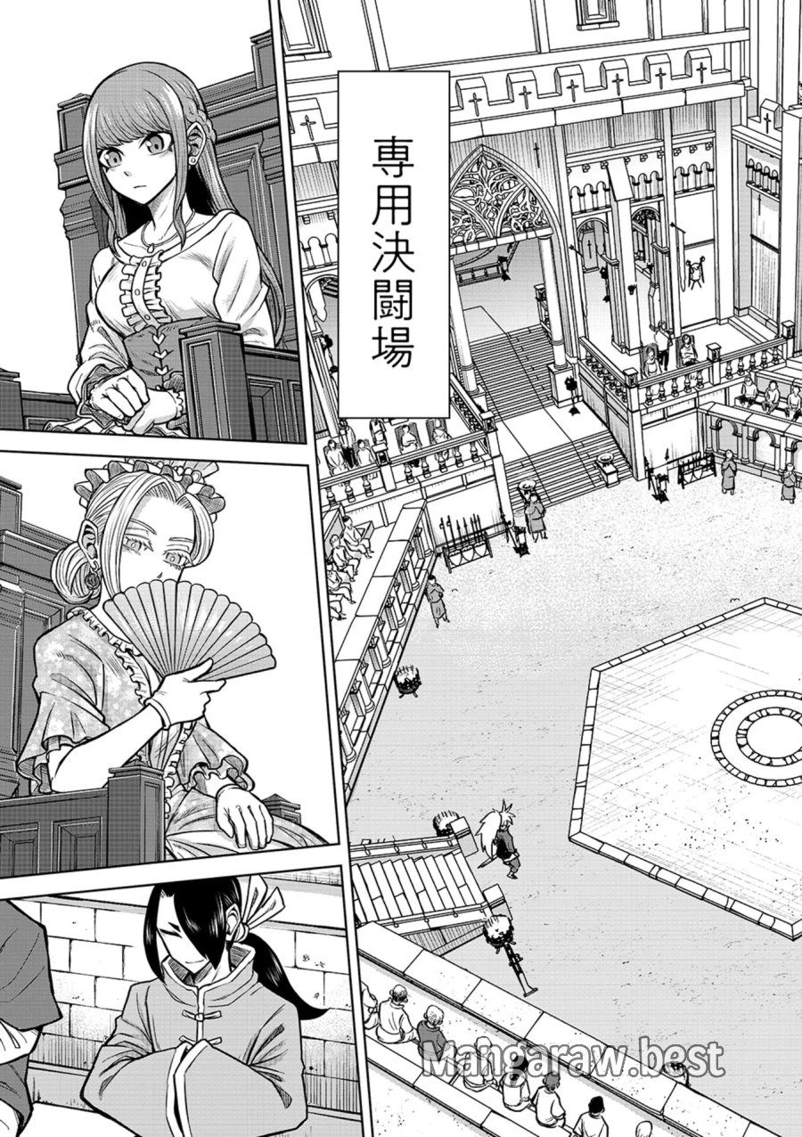 異世界魔王の奴隷譚～転生したら奴隷だったので、仕方なしに瞬時に成り上がろうと思います～ 第21話 - Page 11
