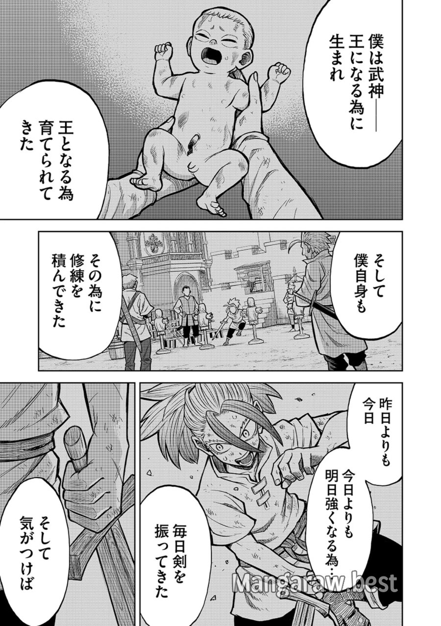 異世界魔王の奴隷譚～転生したら奴隷だったので、仕方なしに瞬時に成り上がろうと思います～ 第21話 - Page 13