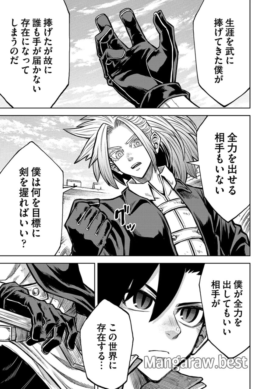 異世界魔王の奴隷譚～転生したら奴隷だったので、仕方なしに瞬時に成り上がろうと思います～ 第21話 - Page 15