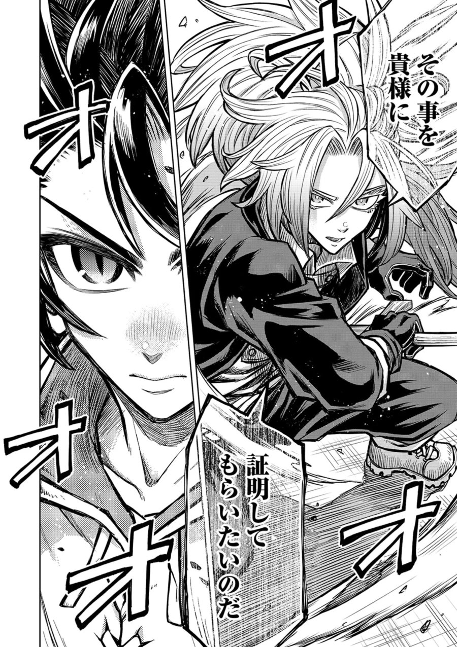 異世界魔王の奴隷譚～転生したら奴隷だったので、仕方なしに瞬時に成り上がろうと思います～ 第21話 - Page 16