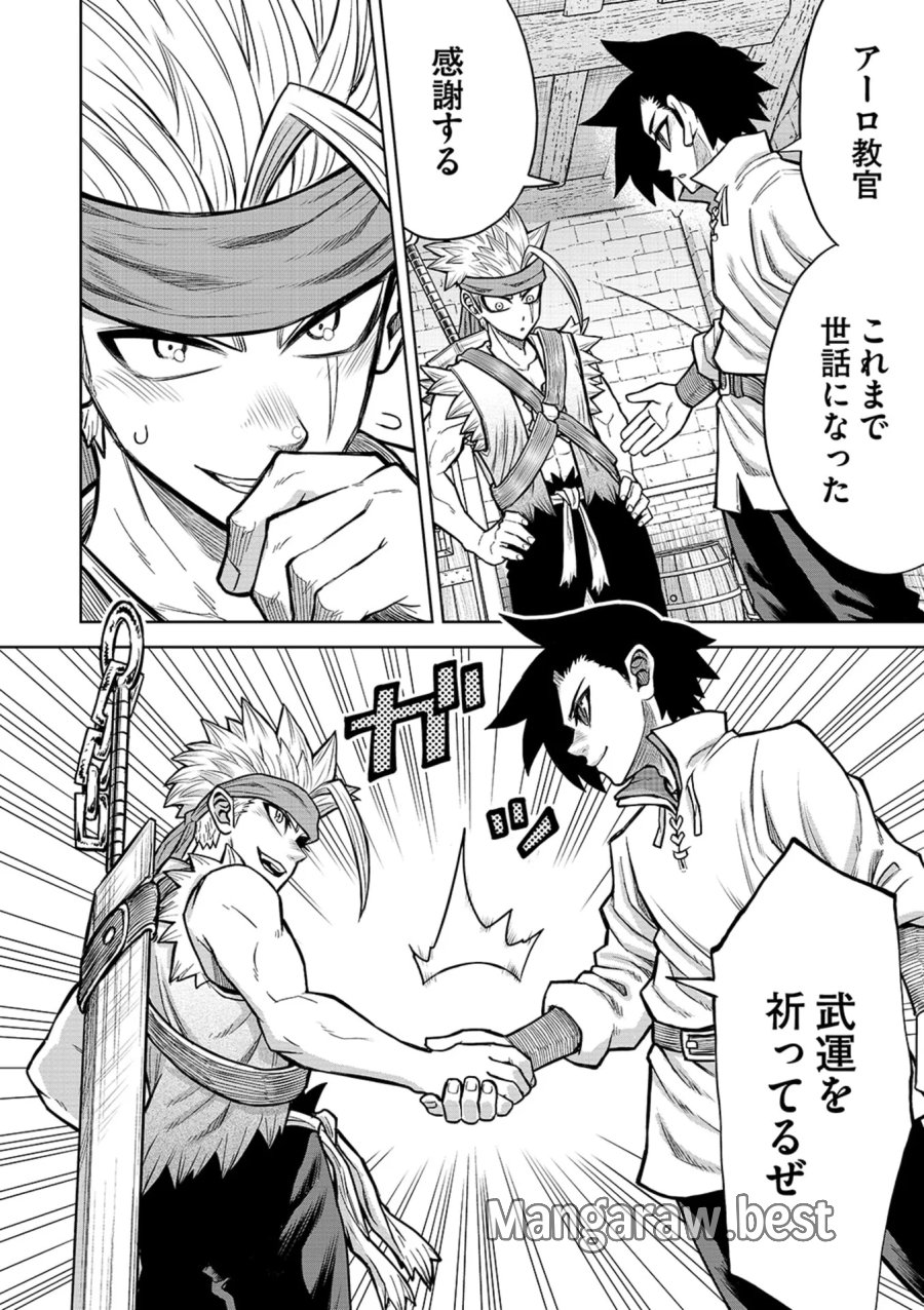 異世界魔王の奴隷譚～転生したら奴隷だったので、仕方なしに瞬時に成り上がろうと思います～ 第21話 - Page 2