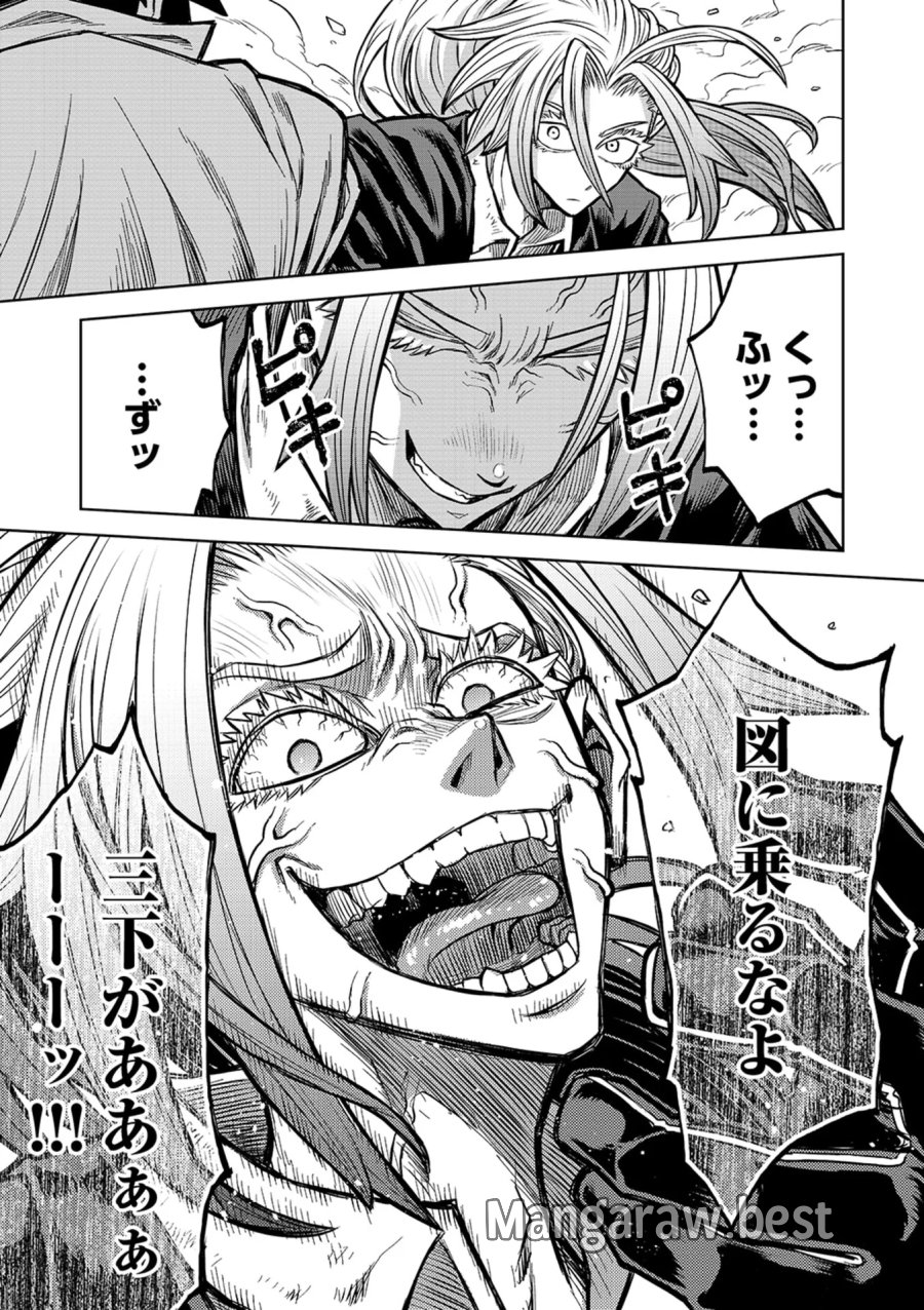 異世界魔王の奴隷譚～転生したら奴隷だったので、仕方なしに瞬時に成り上がろうと思います～ 第21話 - Page 23