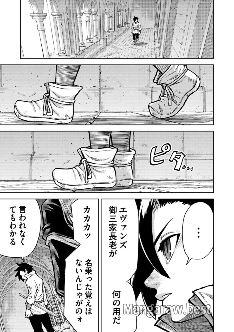 異世界魔王の奴隷譚～転生したら奴隷だったので、仕方なしに瞬時に成り上がろうと思います～ 第21話 - Page 3