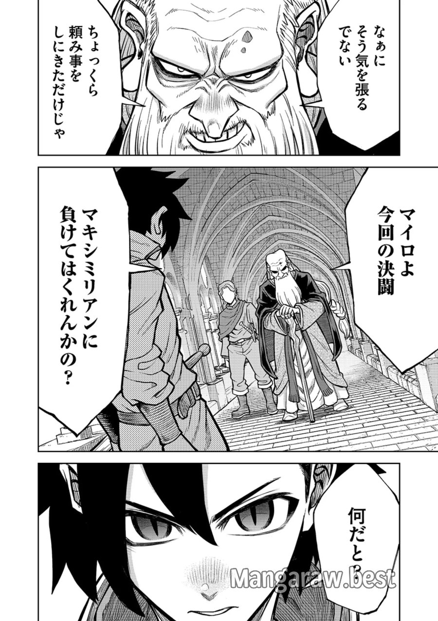 異世界魔王の奴隷譚～転生したら奴隷だったので、仕方なしに瞬時に成り上がろうと思います～ 第21話 - Page 6