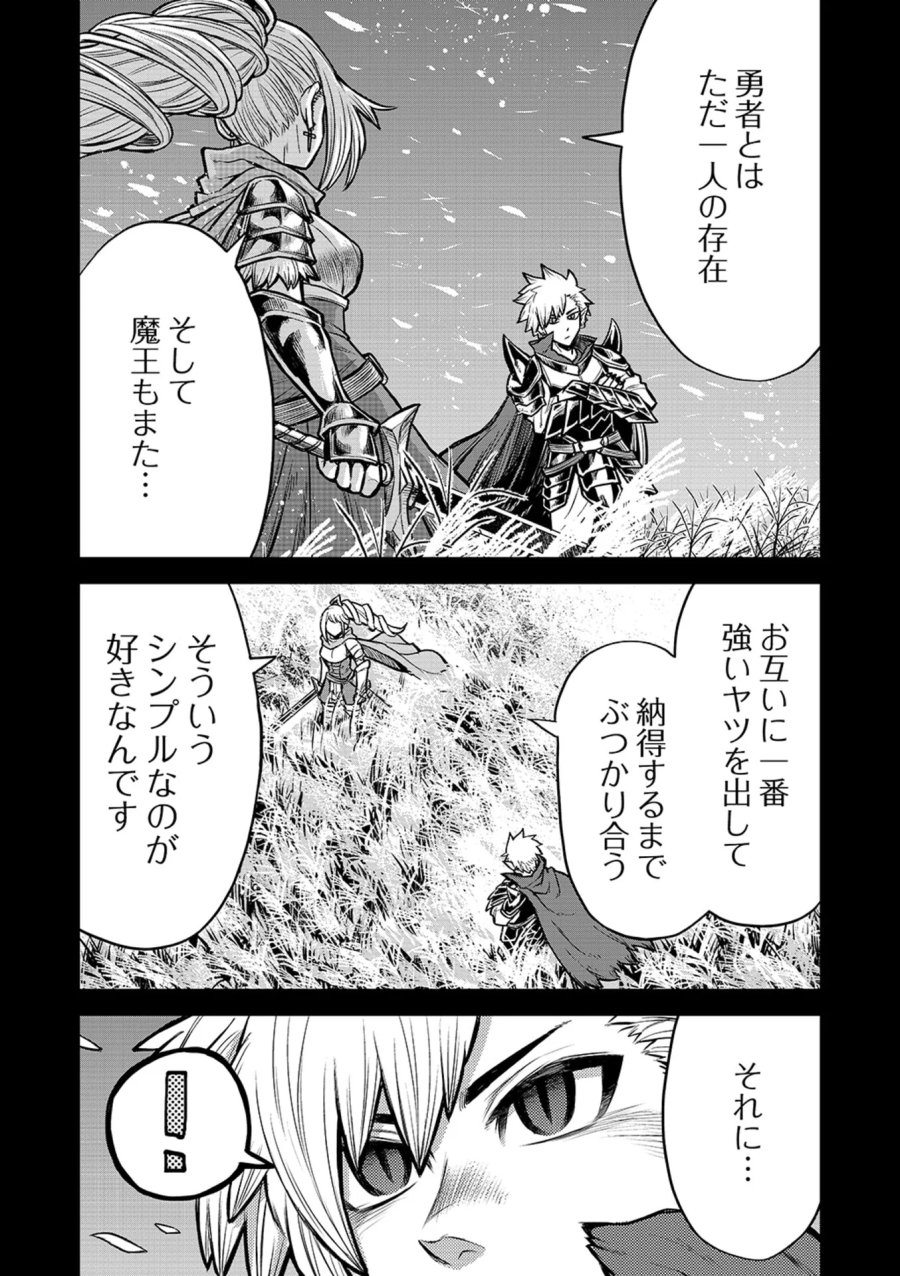 異世界魔王の奴隷譚～転生したら奴隷だったので、仕方なしに瞬時に成り上がろうと思います～ 第18話 - Page 11