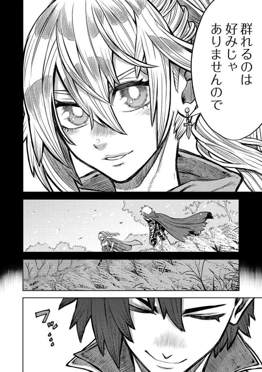 異世界魔王の奴隷譚～転生したら奴隷だったので、仕方なしに瞬時に成り上がろうと思います～ 第18話 - Page 12