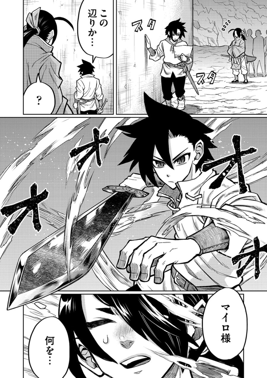 異世界魔王の奴隷譚～転生したら奴隷だったので、仕方なしに瞬時に成り上がろうと思います～ 第18話 - Page 16