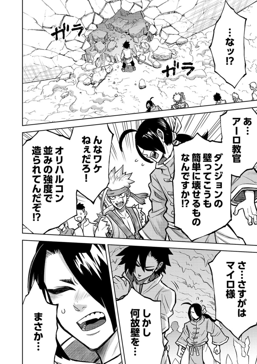 異世界魔王の奴隷譚～転生したら奴隷だったので、仕方なしに瞬時に成り上がろうと思います～ 第18話 - Page 18