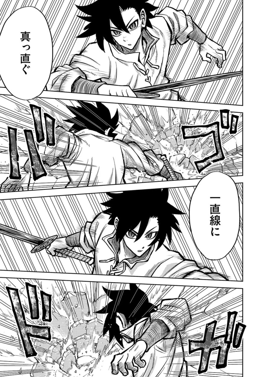 異世界魔王の奴隷譚～転生したら奴隷だったので、仕方なしに瞬時に成り上がろうと思います～ 第18話 - Page 19