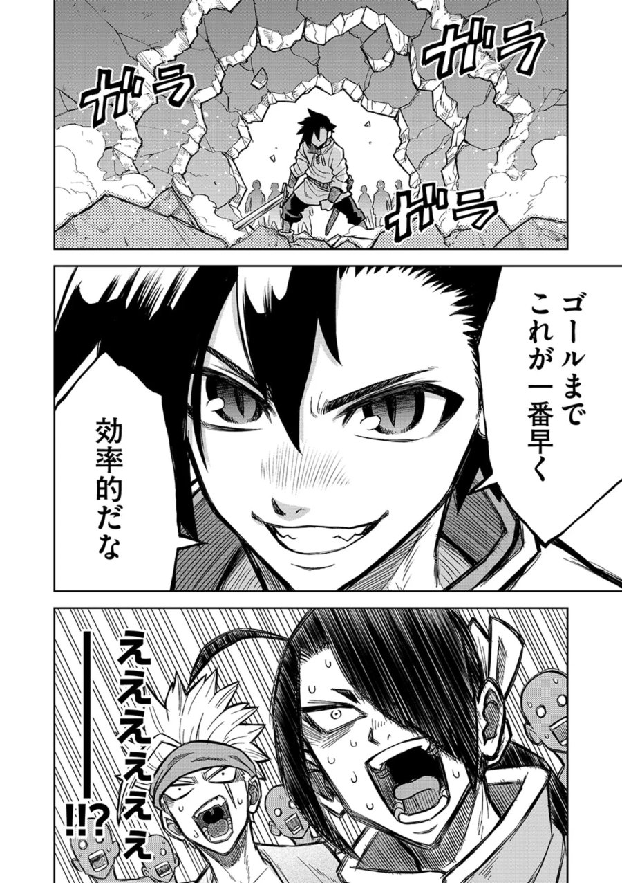 異世界魔王の奴隷譚～転生したら奴隷だったので、仕方なしに瞬時に成り上がろうと思います～ 第18話 - Page 20