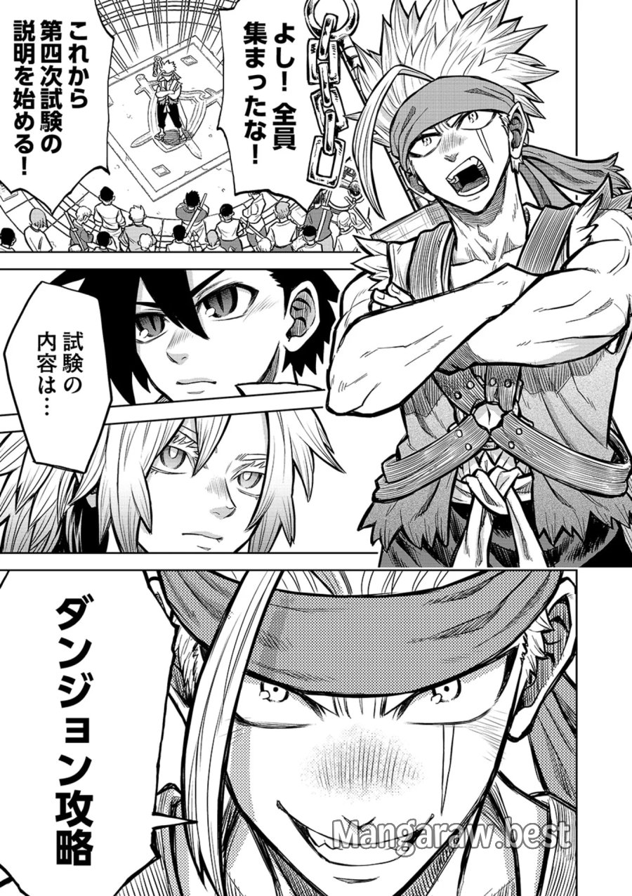 異世界魔王の奴隷譚～転生したら奴隷だったので、仕方なしに瞬時に成り上がろうと思います～ 第18話 - Page 5