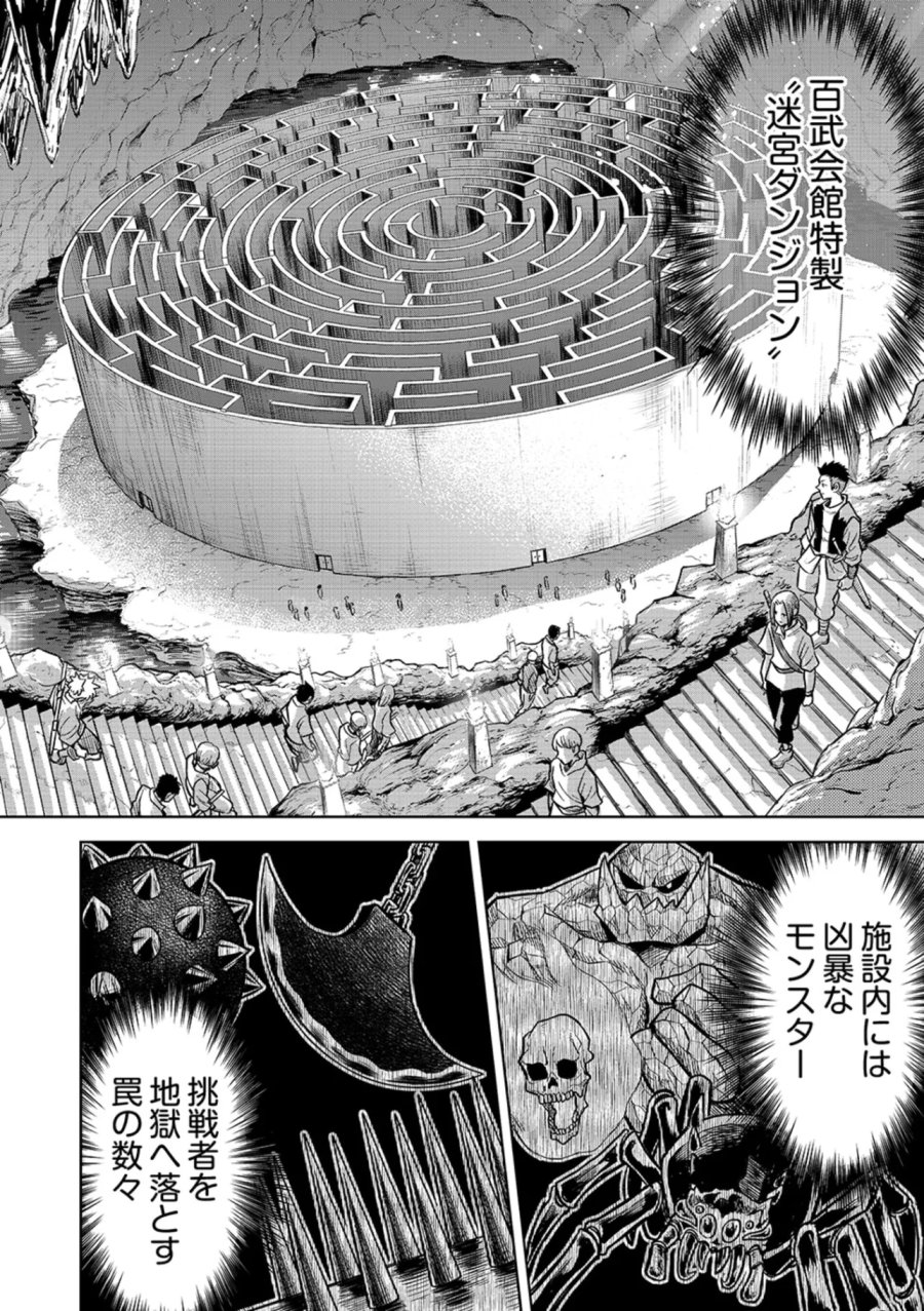 異世界魔王の奴隷譚～転生したら奴隷だったので、仕方なしに瞬時に成り上がろうと思います～ 第18話 - Page 6
