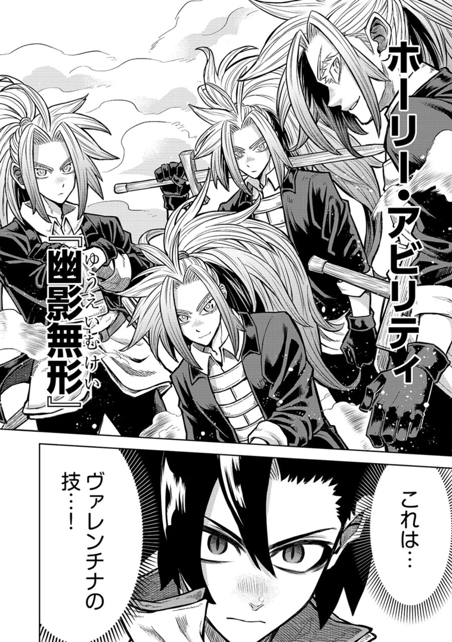 異世界魔王の奴隷譚～転生したら奴隷だったので、仕方なしに瞬時に成り上がろうと思います～ 第22話 - Page 10