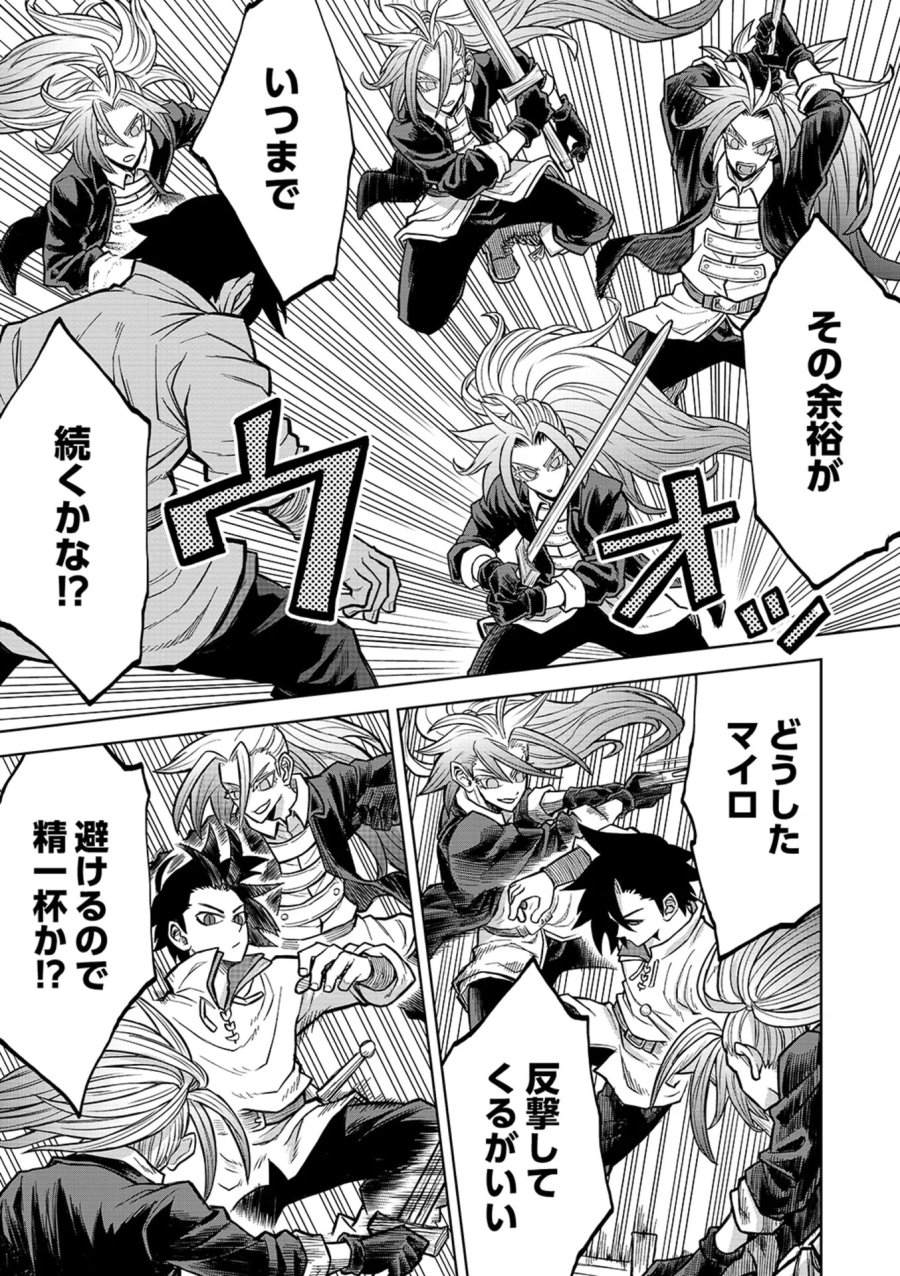 異世界魔王の奴隷譚～転生したら奴隷だったので、仕方なしに瞬時に成り上がろうと思います～ 第22話 - Page 13