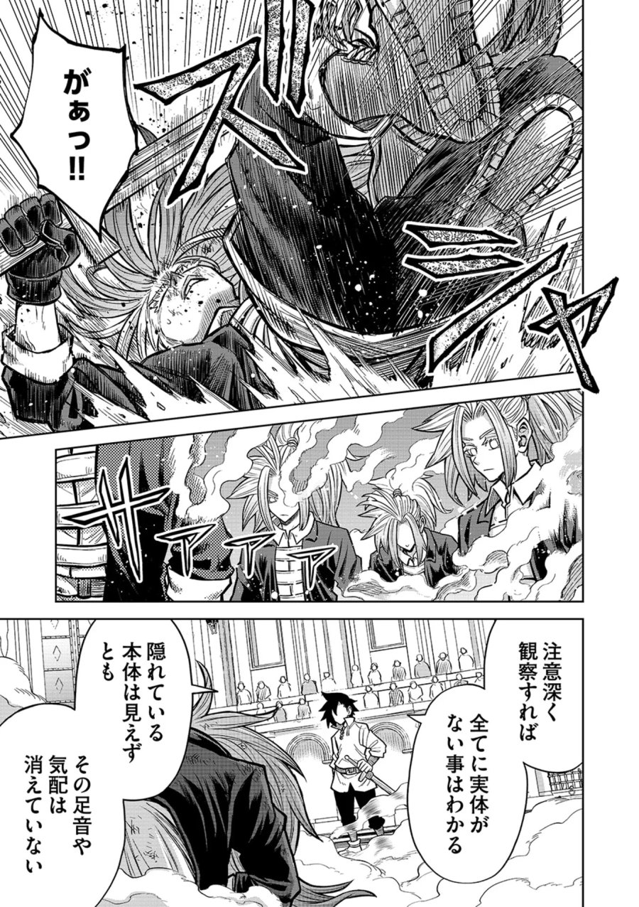異世界魔王の奴隷譚～転生したら奴隷だったので、仕方なしに瞬時に成り上がろうと思います～ 第22話 - Page 17