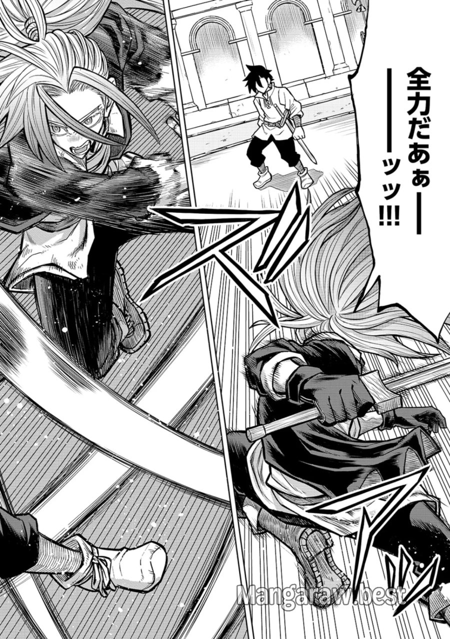 異世界魔王の奴隷譚～転生したら奴隷だったので、仕方なしに瞬時に成り上がろうと思います～ 第22話 - Page 2