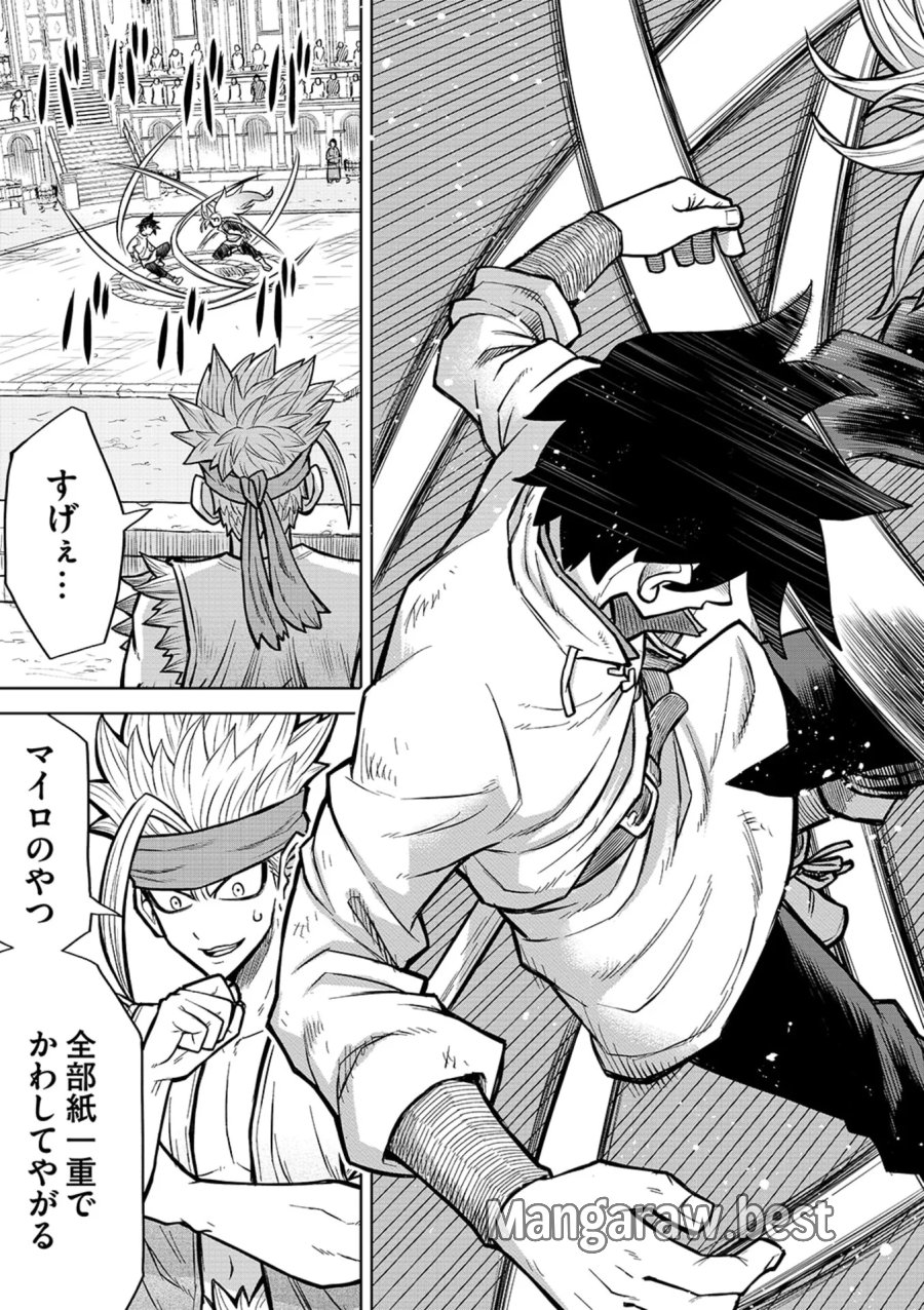 異世界魔王の奴隷譚～転生したら奴隷だったので、仕方なしに瞬時に成り上がろうと思います～ 第22話 - Page 3