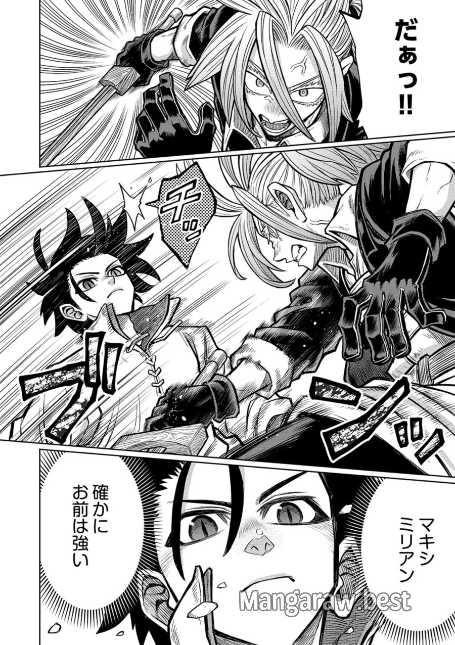 異世界魔王の奴隷譚～転生したら奴隷だったので、仕方なしに瞬時に成り上がろうと思います～ 第22話 - Page 4