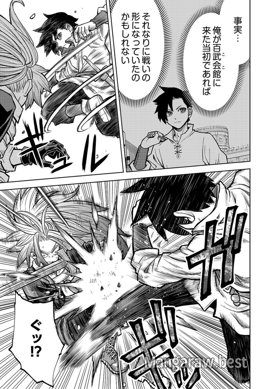 異世界魔王の奴隷譚～転生したら奴隷だったので、仕方なしに瞬時に成り上がろうと思います～ 第22話 - Page 5