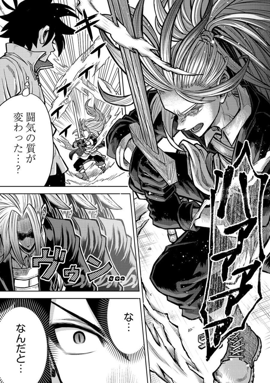 異世界魔王の奴隷譚～転生したら奴隷だったので、仕方なしに瞬時に成り上がろうと思います～ 第22話 - Page 9