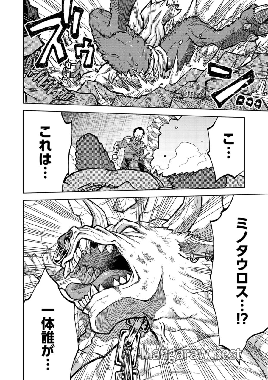異世界魔王の奴隷譚～転生したら奴隷だったので、仕方なしに瞬時に成り上がろうと思います～ 第19話 - Page 12