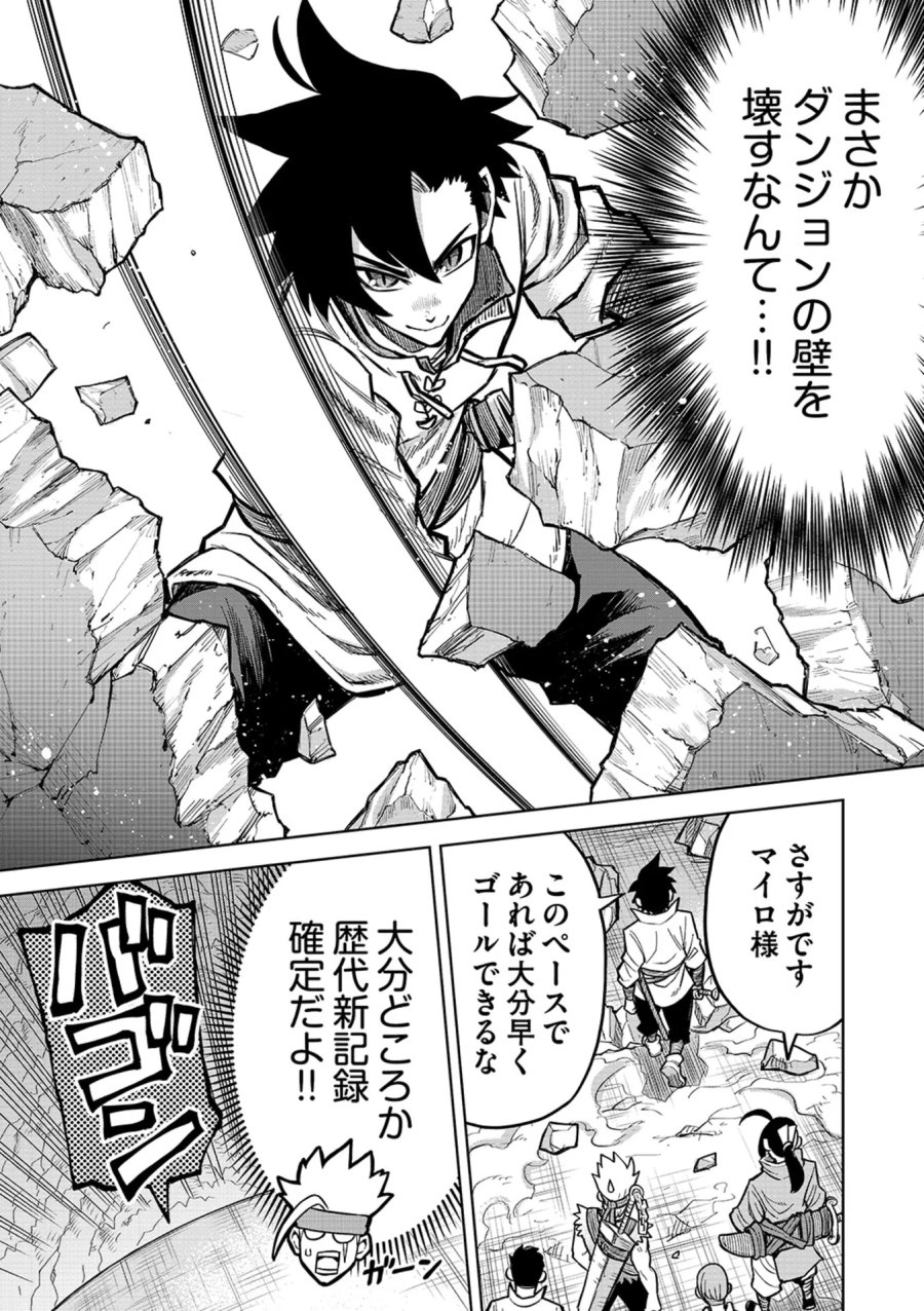 異世界魔王の奴隷譚～転生したら奴隷だったので、仕方なしに瞬時に成り上がろうと思います～ 第19話 - Page 3