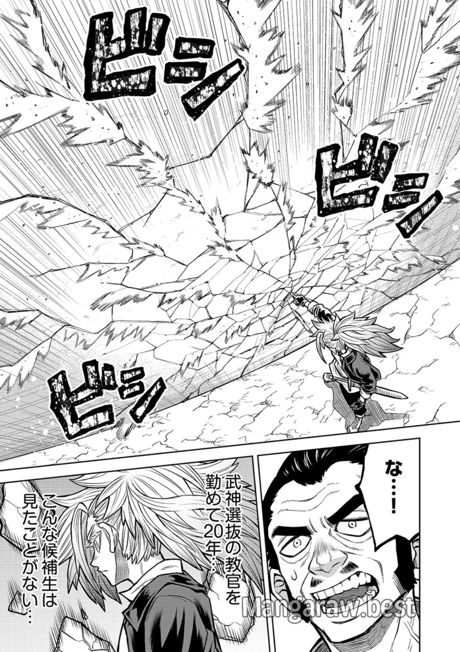異世界魔王の奴隷譚～転生したら奴隷だったので、仕方なしに瞬時に成り上がろうと思います～ 第19話 - Page 5