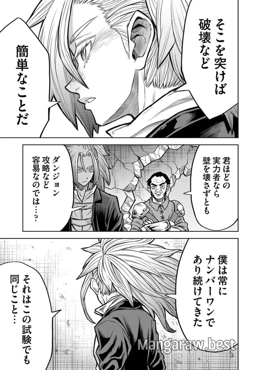 異世界魔王の奴隷譚～転生したら奴隷だったので、仕方なしに瞬時に成り上がろうと思います～ 第19話 - Page 7