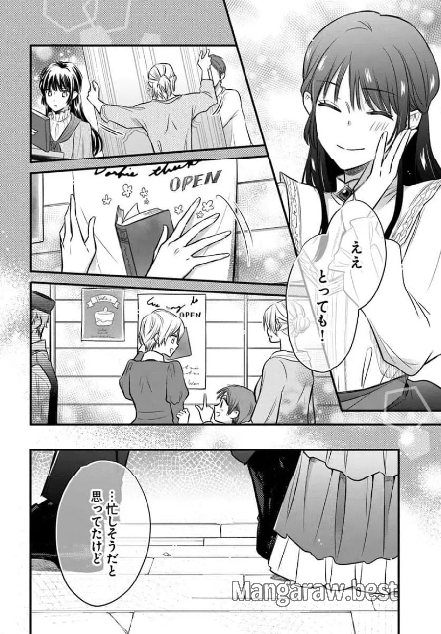 女伯爵アンバーには商才がある！　やっと自由になれたので、再婚なんてお断り 第11.2話 - Trang 2