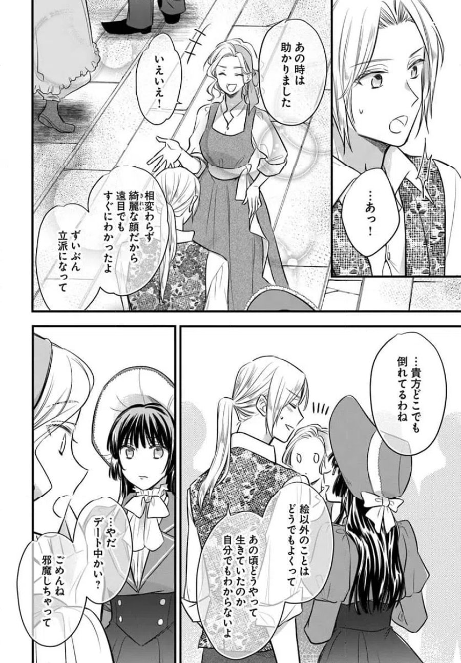 女伯爵アンバーには商才がある！　やっと自由になれたので、再婚なんてお断り 第11.2話 - Trang 4