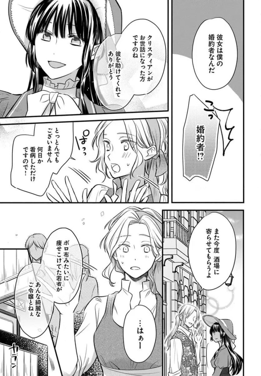 女伯爵アンバーには商才がある！　やっと自由になれたので、再婚なんてお断り 第11.2話 - Trang 5