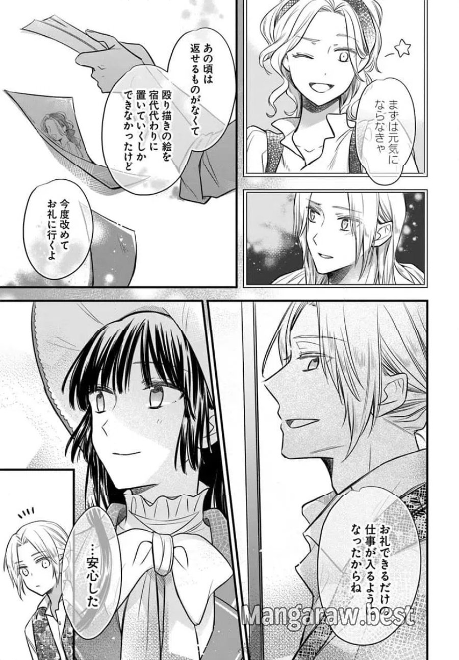 女伯爵アンバーには商才がある！　やっと自由になれたので、再婚なんてお断り 第11.2話 - Trang 7