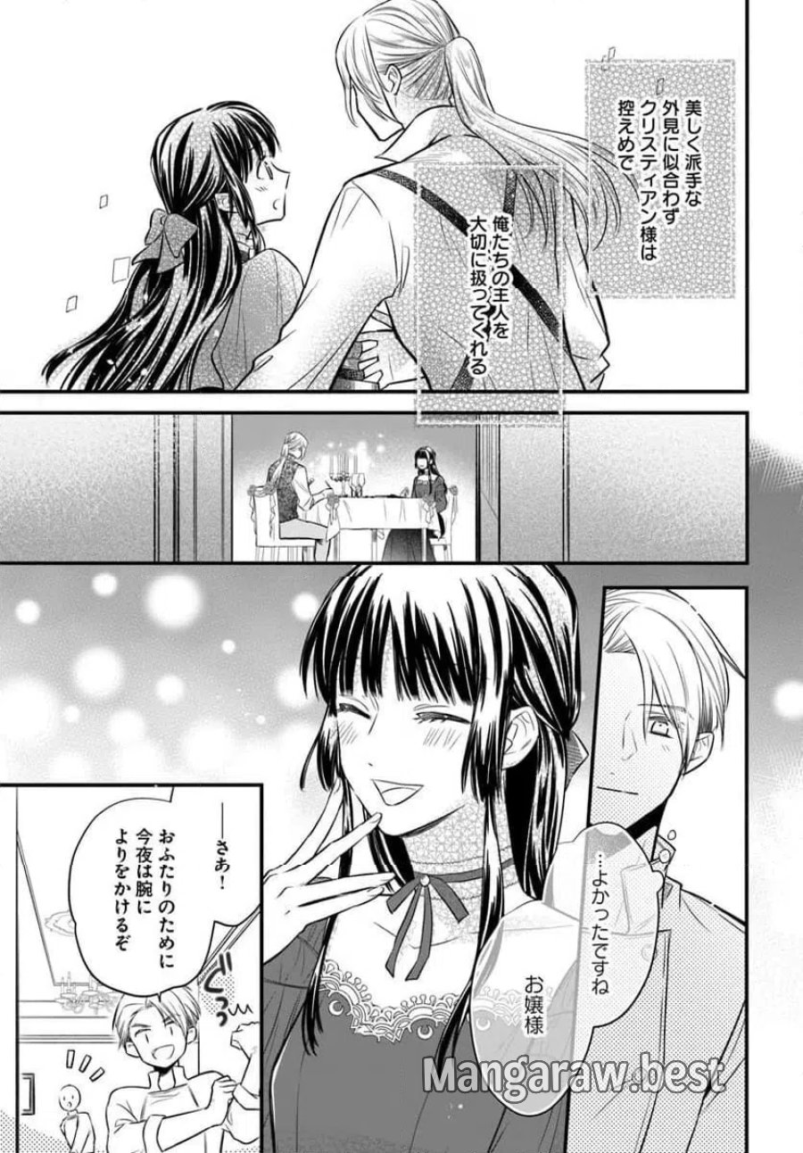 女伯爵アンバーには商才がある！　やっと自由になれたので、再婚なんてお断り 第12.4話 - Trang 3